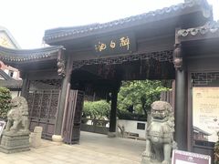 -上海醉白池公园