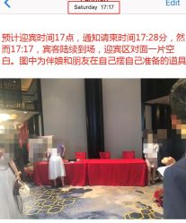 -忆江南婚礼策划(姑苏店)