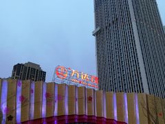 -万达茂商场(南京仙林店)