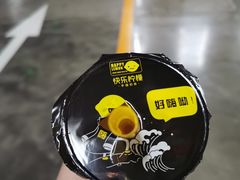 -快乐柠檬happylemon(熙地港店)
