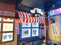 -包装马车·韩国料理·포장마차