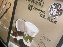 -唐沫茶兮(仓山万达金街店)