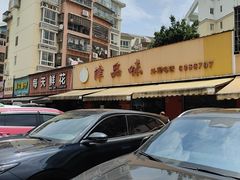 -津品味小吃(大学湾店)