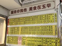 -玉华饮食店(茅台路店)