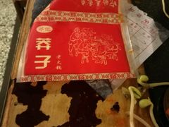 -邓莽子老火锅(鲁祖庙店)
