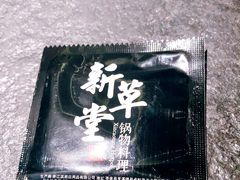 -新草堂锅物料理(泉城路店)
