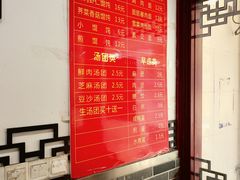 -老山塘点心店(胥江店)