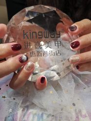 -进巍美甲