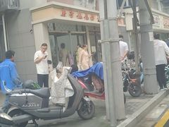 -胖子馄饨坊