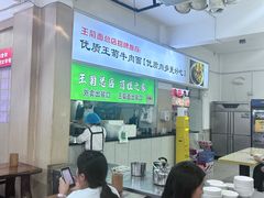 -王菊美食街·王菊面馆(总店)
