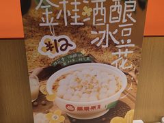 -盛香亭热卤(光明大仟里店)