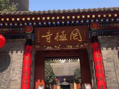 -罔极寺