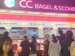 -CC BAGEL&SCONE 贝果与司康(南开大悦城店)