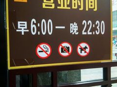 -孟夫子水煎包(锦艺城店)