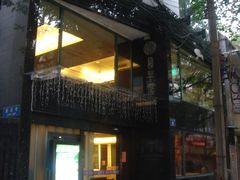 DSC09284-和平馆·地道港澳茶餐厅(西门口店)