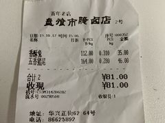 账单-盘飧市(春熙路店)