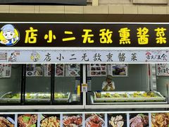 -栖乐荟购物广场