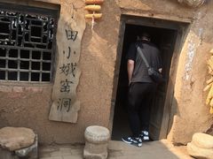 -白鹿原影视城