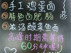 -友达面馆(广州总店)