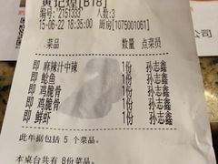 -黄记煌三汁焖锅(凯德广场店)