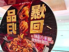 -鱼酷活鱼烤鱼(沈阳大悦城店)