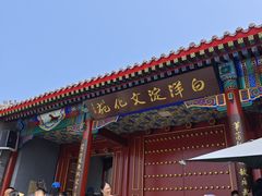 -白洋淀景区