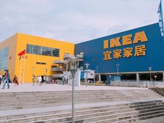-IKEA宜家家居(南京商场)