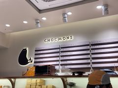-CHOCMONS巧克怪兽(屏风街店)