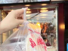 -晶牌烤鸭(延吉东路557弄小区店)