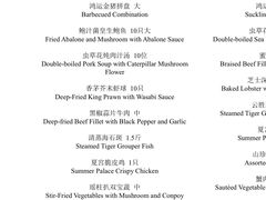 -夏宫中餐厅(静安香格里拉店)