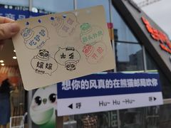 -熊猫邮局(少城店)