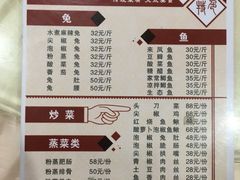 菜单-西木兔(大圆祥店)