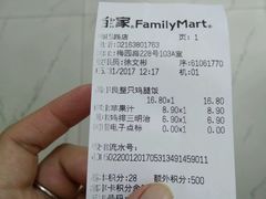 -全家便利店(梅园路店)