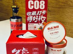 -必点海鲜·海肠捞饭大王(滨江道店)