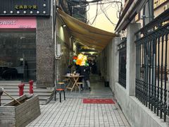 -沪西老弄堂面馆(定西路店)