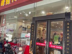 -肆姐面粉馆(坡子街店)