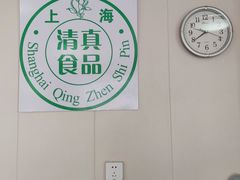 -上海为民商行清真饭店(南大路店)