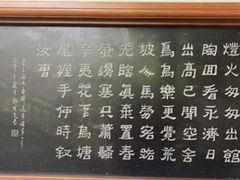 -宛园