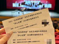 -公共文化中心剧院