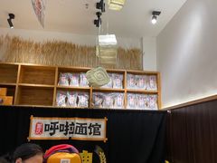 -呼啦面馆·头牌豌杂面(爱琴海店)