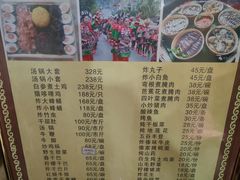 -汤锅大王(新平曹苏黄牛汤锅有限公司)