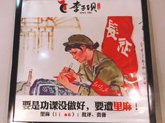 -李子坝梁山鸡(李子坝大鸡哥店)