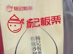 -杨记板栗(天虹总店)