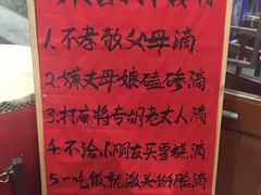 -快乐老家三鲜饺子东北菜(南六中路店)