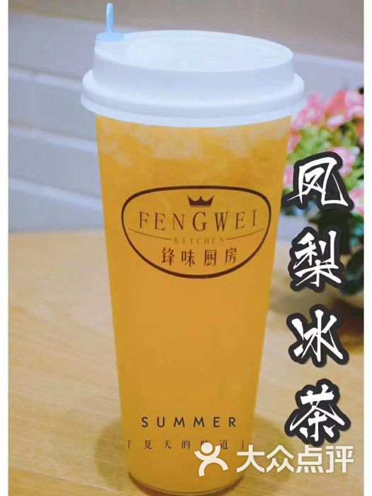 锋味厨房图片 - 第13张