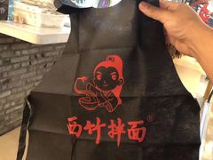 -西竹拌面(银川阅彩城店)