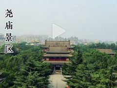 -尧庙景区