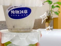 -炖物24章·顺时轻养茶(杭州大厦店)