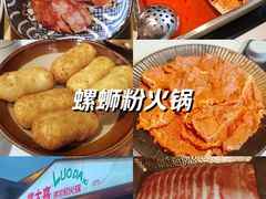 -螺大喜螺蛳粉火锅(雍和宫店)