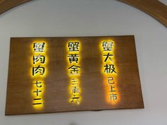 -蟹家大院(外滩店)